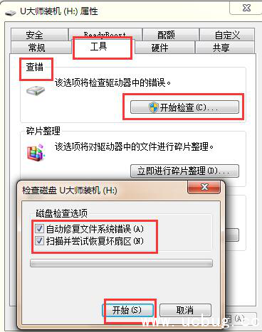 U盘文件无法复制了怎么解决和修复