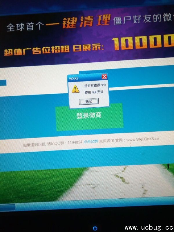 微商快手精简版下载