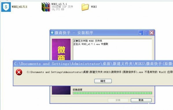 微商快手精简版下载