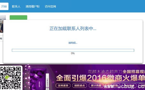 怎么快速一键清理微信僵尸粉