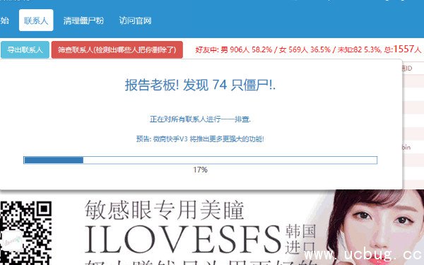 怎么快速一键清理微信僵尸粉