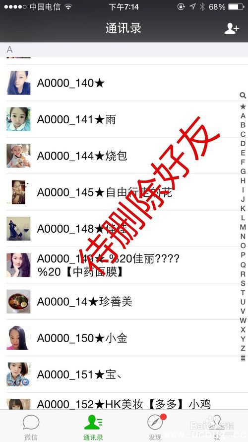 《微信管家》是怎么使用的