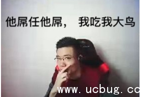 网络热词"他强任他强我刷我三狼"是什么意思