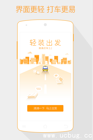 《美团打车》和《滴滴打车》都有哪些区别