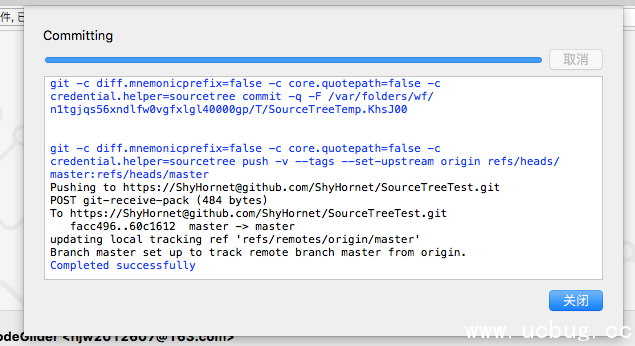 SourceTree for mac(git管理工具)使用教程说明