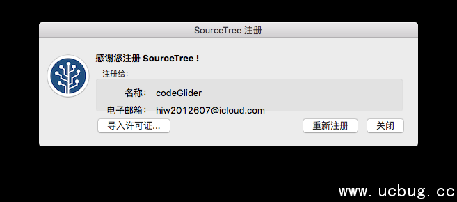 SourceTree for mac(git管理工具)使用教程说明