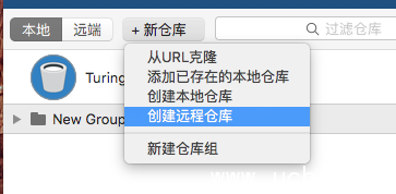 SourceTree for mac(git管理工具)使用教程说明