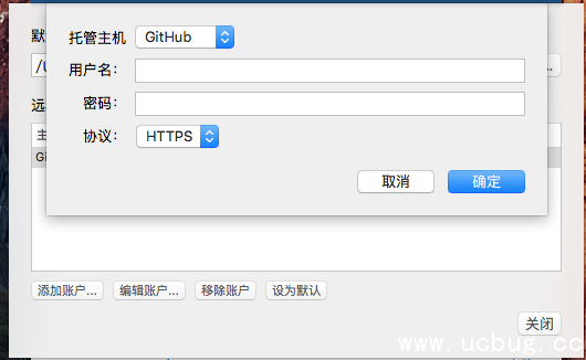 SourceTree for mac(git管理工具)使用教程说明