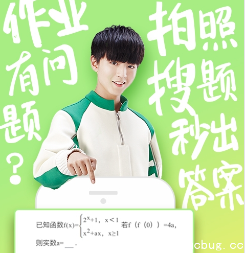 《阿凡题app》作业神器怎么快速搜索作文