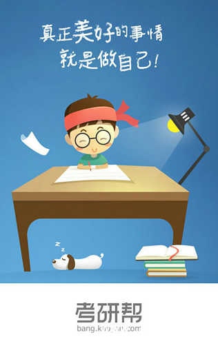 《考研帮app》怎么进行删帖