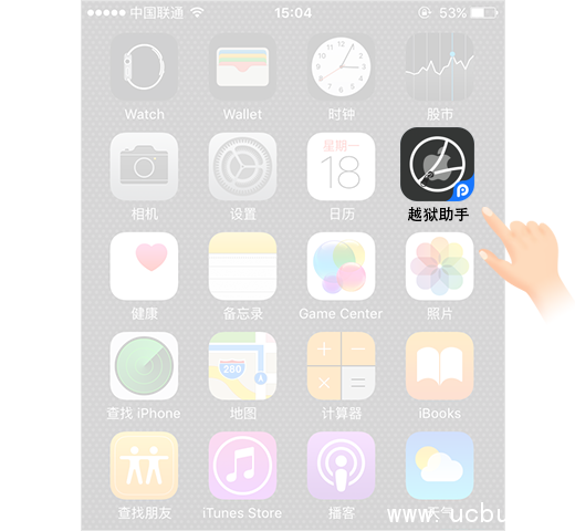 PP助手iOS10-iOS10.2一键完美越狱教程