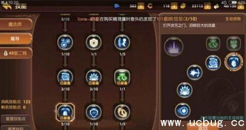 《龙之谷》手游魔导师技能怎么加点