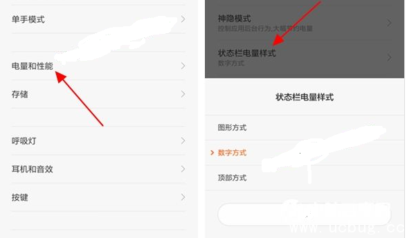 《红米Note4X》电量百分比是怎么设置的