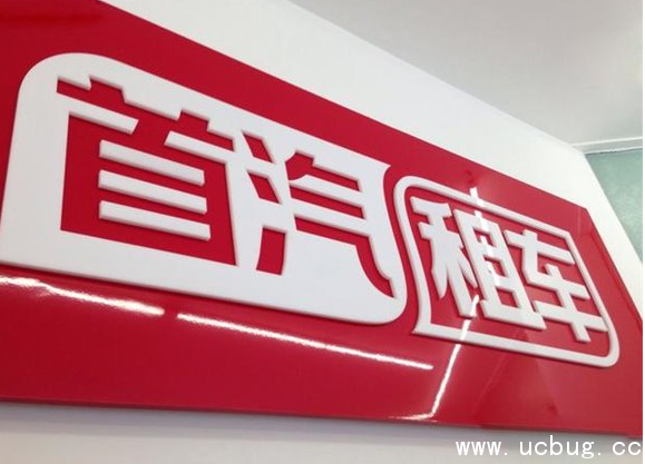 《网络预约出租汽车运输证》怎么办理的
