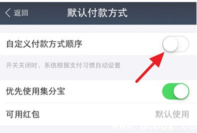 《支付宝付款码》不需要输入密码 是否安全