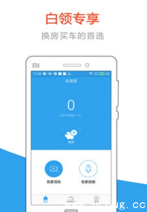 《白领借款app》怎么样 好不好用