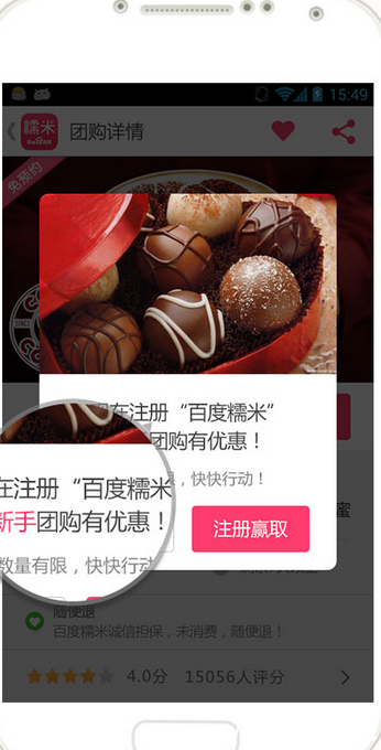 《百度糯米app》银行卡怎么解绑