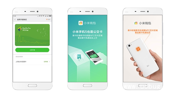 小米MIUI公交卡迁移是什么 都有什么用