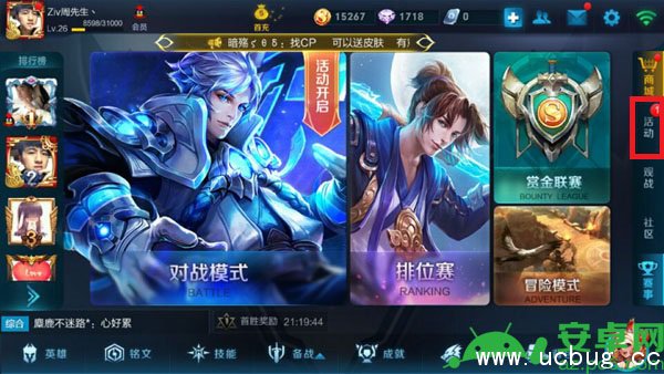 《王者荣耀》英雄学院在哪里可以兑换