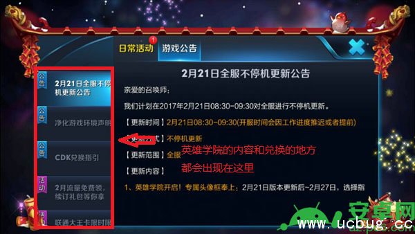 《王者荣耀》英雄学院在哪里可以兑换