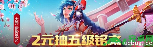 《王者荣耀》手游大乔伊势女巫皮肤大全
