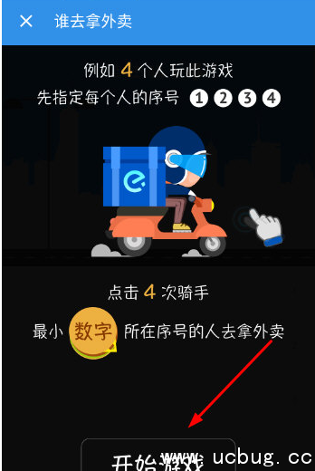 《饿了么外卖app》谁去拿外卖在哪找