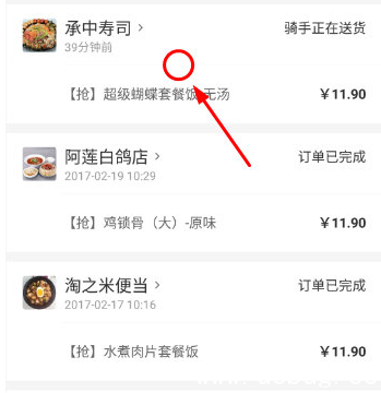 《饿了么外卖app》谁去拿外卖在哪找