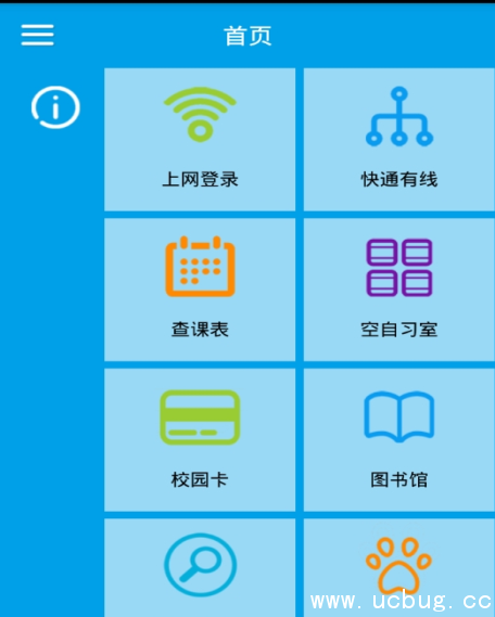 《爱山科app》无法登录了怎么解决