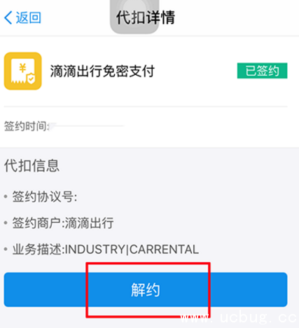 《支付宝》自动扣款功能怎么关闭