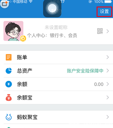 《支付宝》自动扣款功能怎么关闭