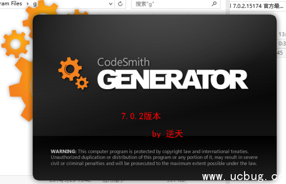 CodeSmith 7.1精简版