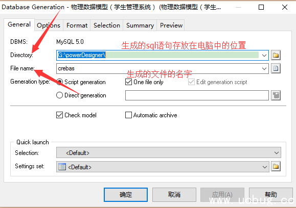 PowerDesigner16.5创建数据库概念数据模型教程