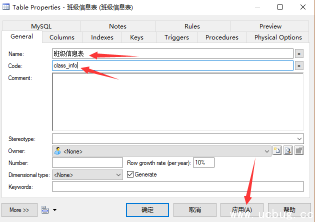 PowerDesigner16.5创建数据库概念数据模型教程