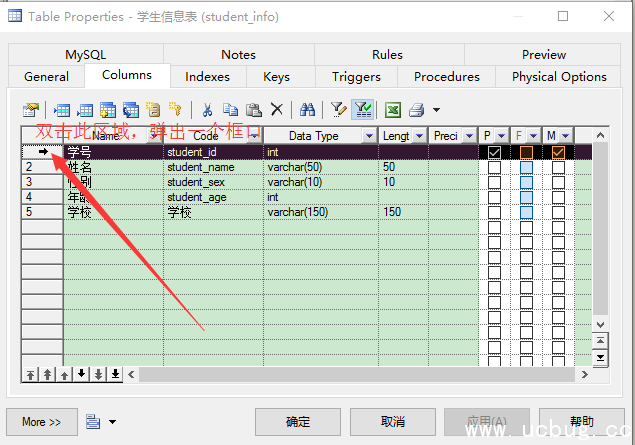 PowerDesigner16.5创建数据库概念数据模型教程