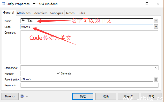 PowerDesigner16.5创建数据库概念数据模型教程