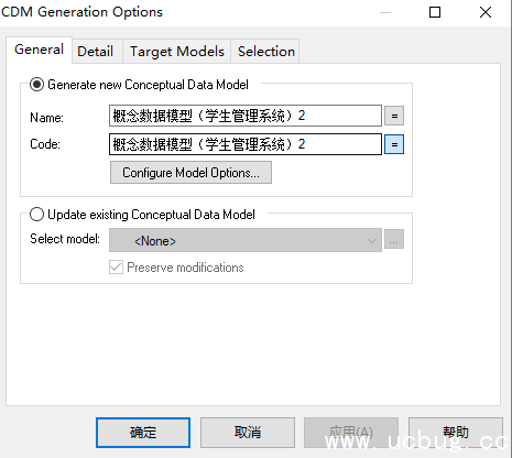 PowerDesigner16.5创建数据库概念数据模型教程