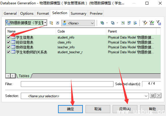 PowerDesigner16.5创建数据库概念数据模型教程
