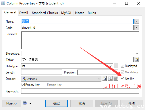 PowerDesigner16.5创建数据库概念数据模型教程