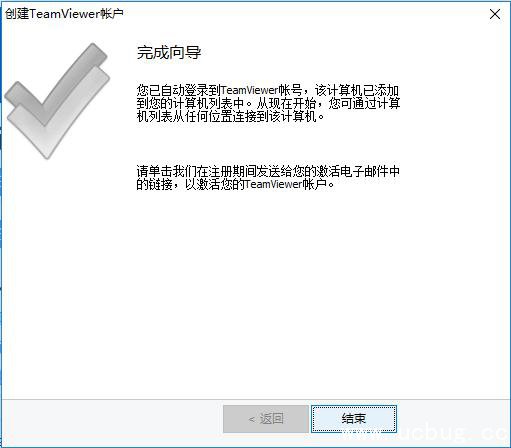 TeamViewer(远程控制软件)怎么使用