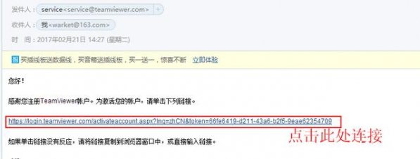 TeamViewer(远程控制软件)怎么使用