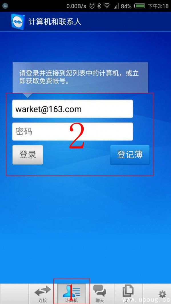 TeamViewer(远程控制软件)怎么使用