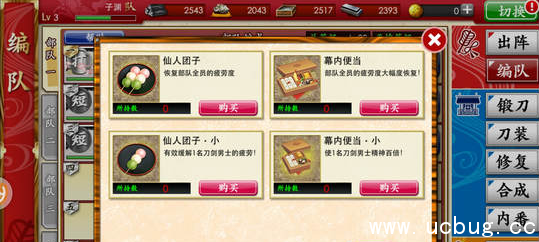 《刀剑乱舞》手游疲劳值怎么计算