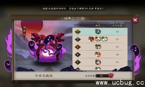 《阴阳师》低速通关阴界之门挂机阵容介绍
