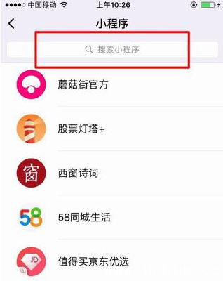 《摩拜单车小程序》二维码在哪 怎么用