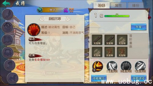 《无敌OL》手游典韦属性介绍