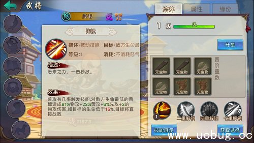 《无敌OL》手游典韦属性介绍