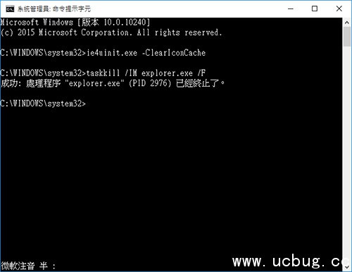 Win10系统图标显示不正常怎么解决