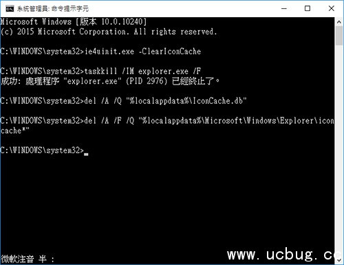 Win10系统图标显示不正常怎么解决