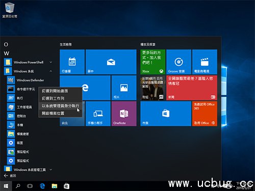 Win10系统图标显示不正常怎么解决