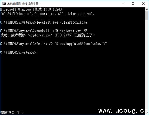 Win10系统图标显示不正常怎么解决